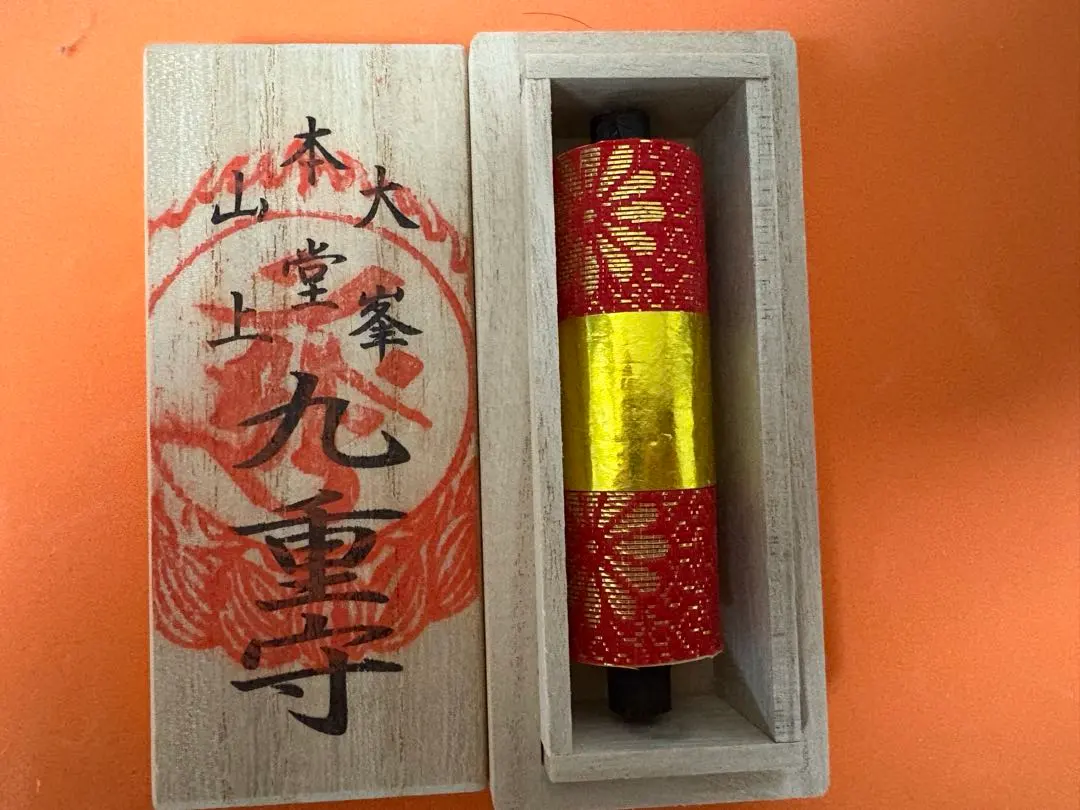 2026年最新】大峯山寺の人気アイテム - メルカリ