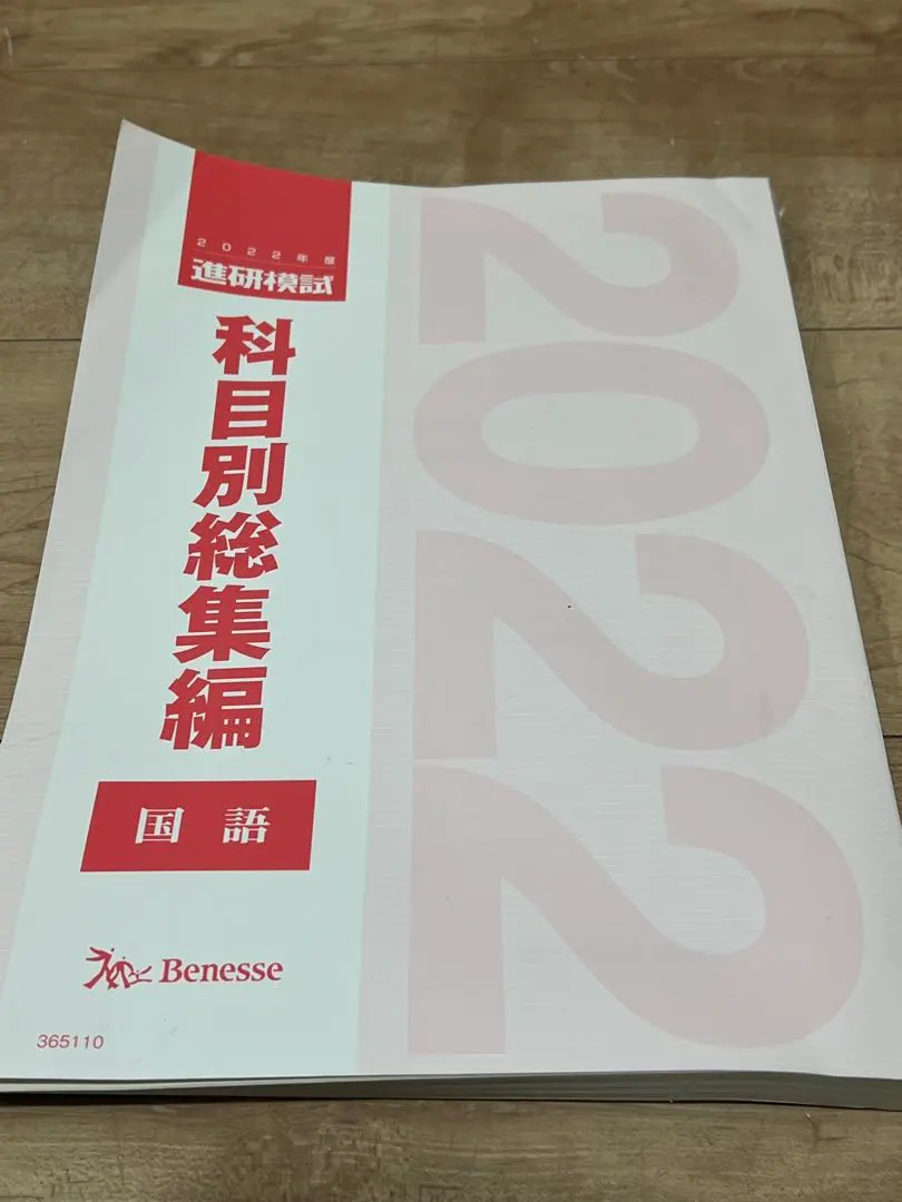 2026年最新】科目別総集編の人気アイテム - メルカリ