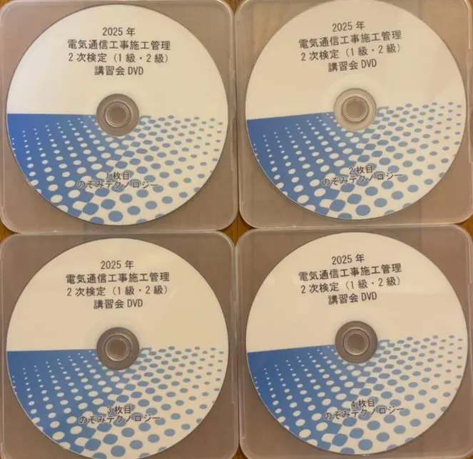 2026年最新】電気工事施工管理技士 dvdの人気アイテム - メルカリ