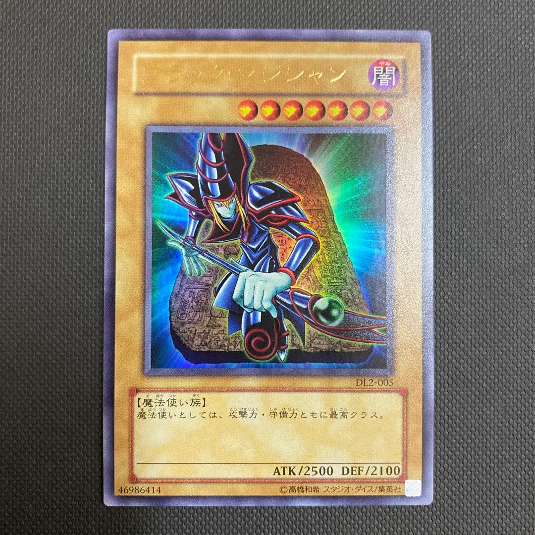 2026年最新】ブラックマジシャン DL2の人気アイテム - メルカリ