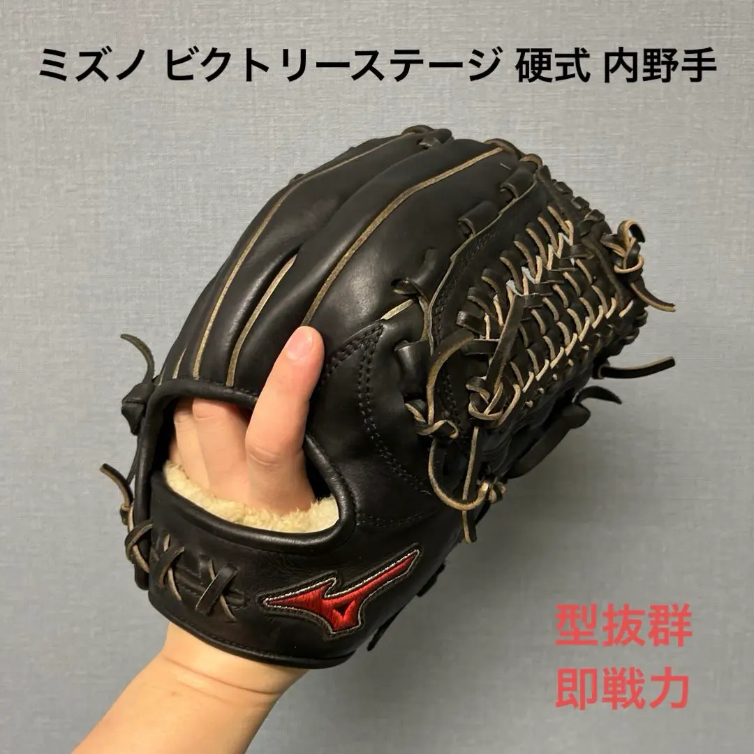 2026年最新】ミズノ ビクトリーステージ 硬式 内野の人気アイテム