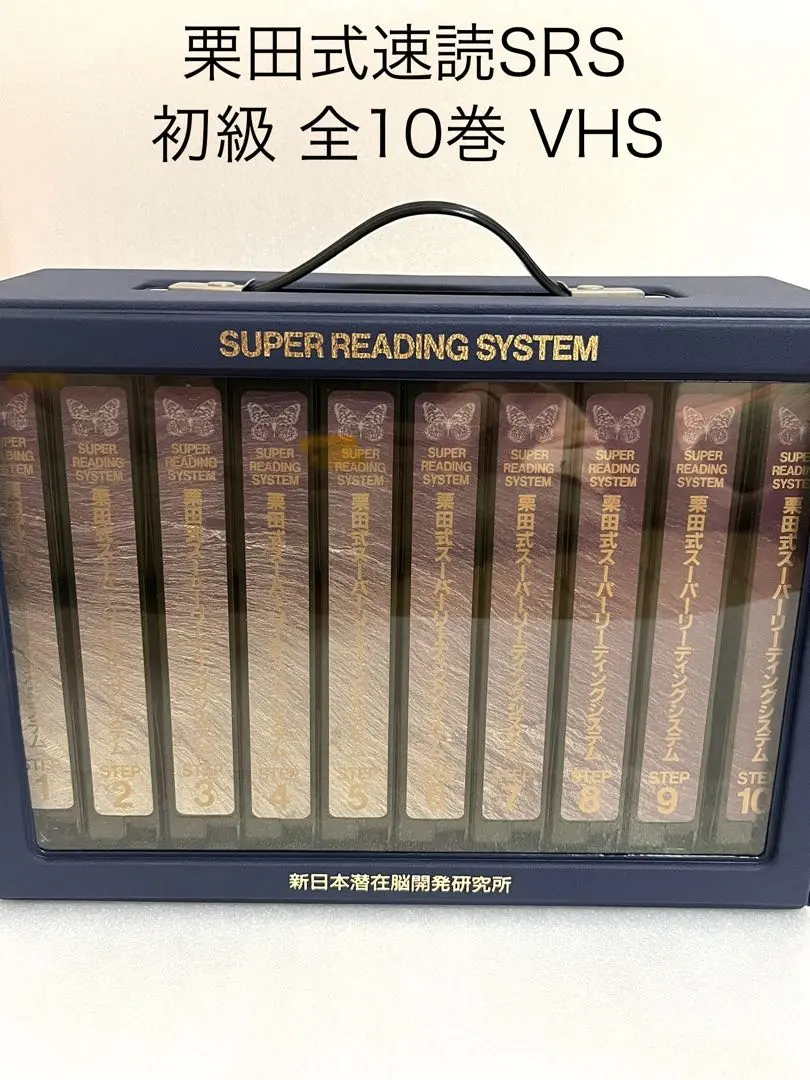 2026年最新】栗田式 スーパーリーディングシステムの人気アイテム