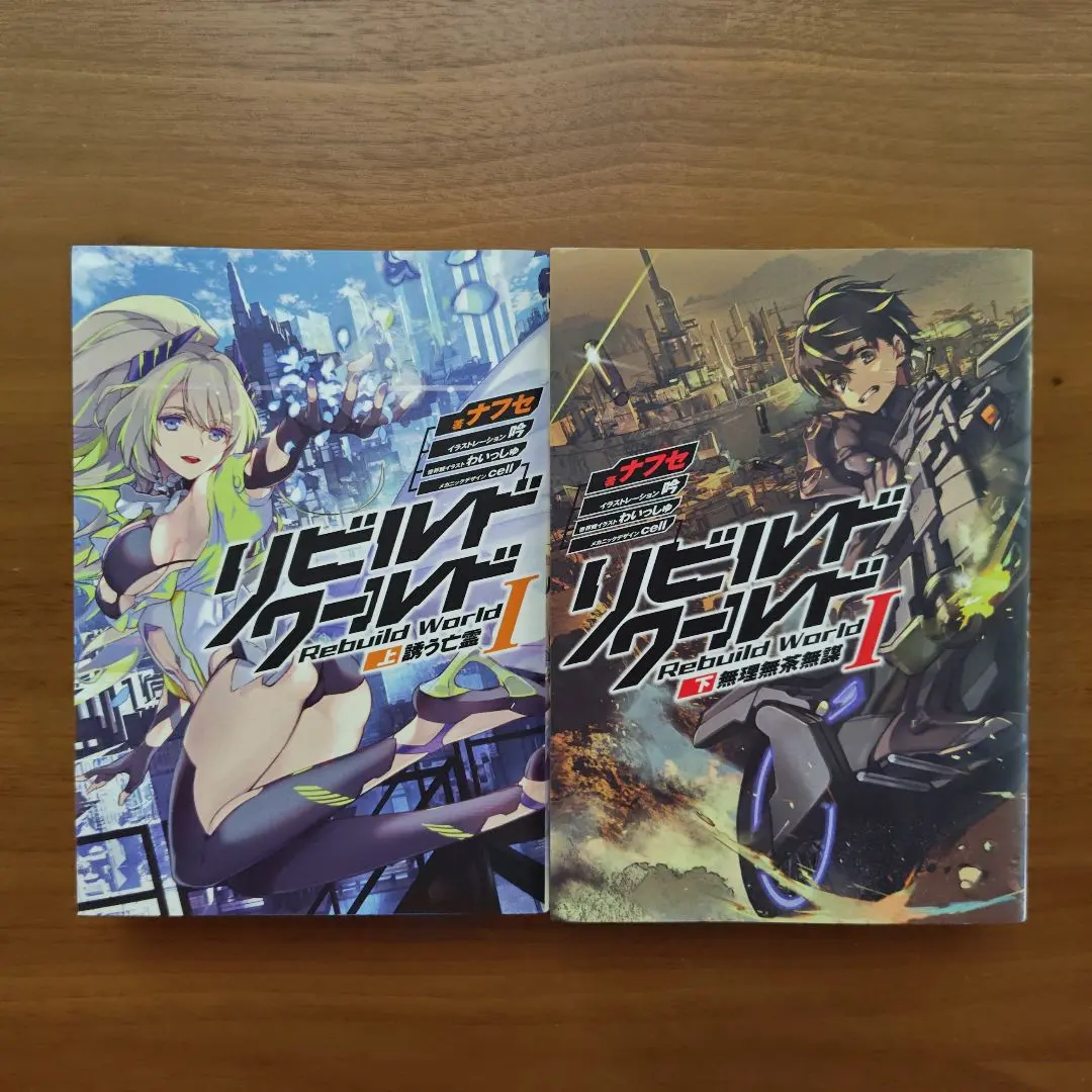 2026年最新】リビルドワールド 全巻の人気アイテム - メルカリ