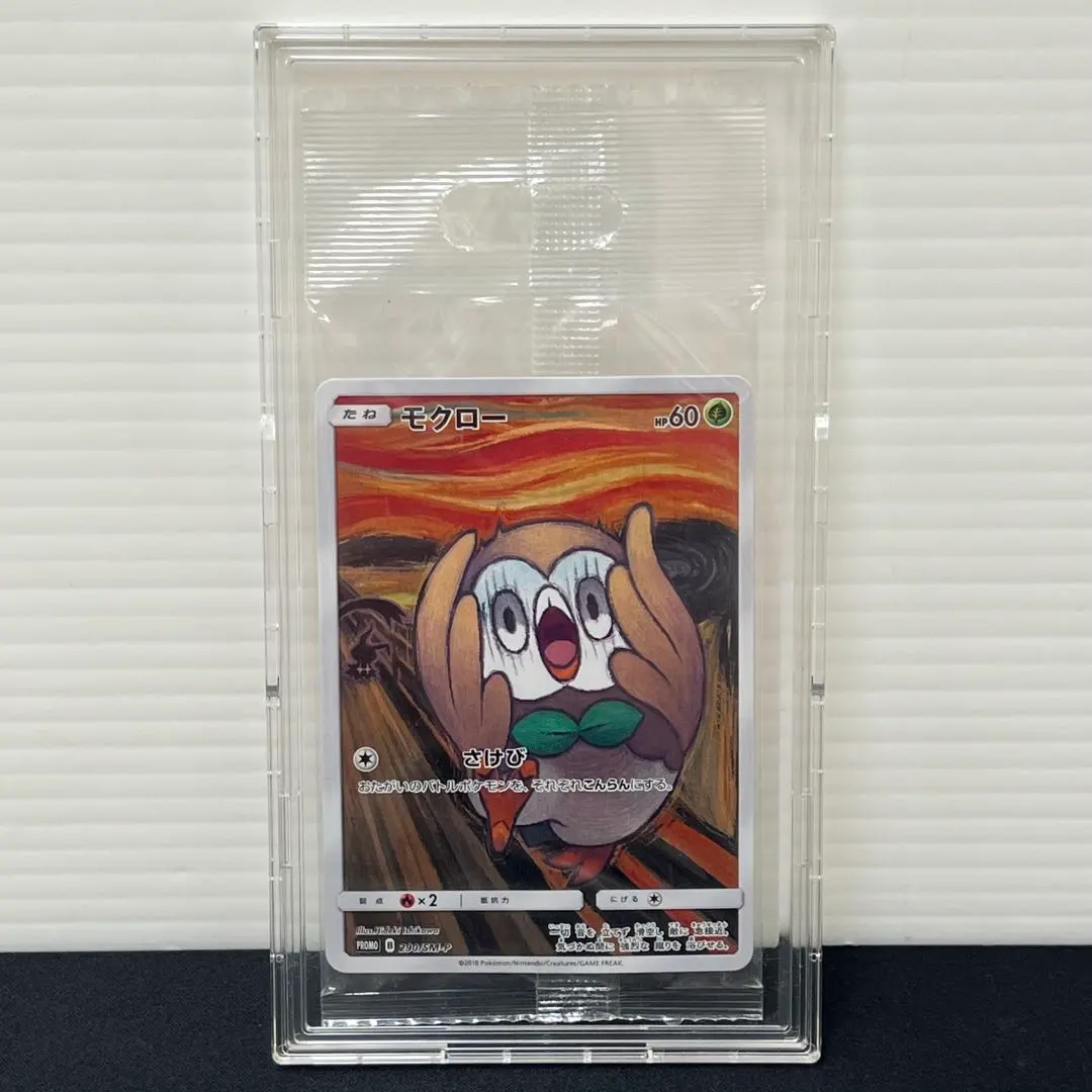 2026年最新】モクロー ムンク 未開封の人気アイテム - メルカリ