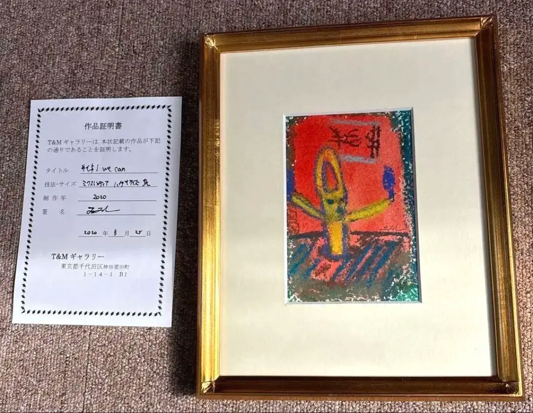 2026年最新】田中拓馬の人気アイテム - メルカリ