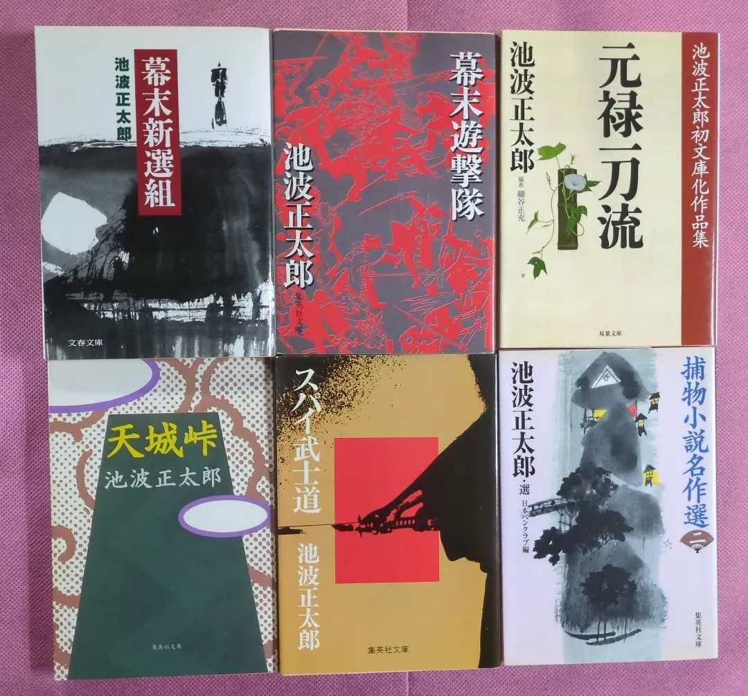 2026年最新】天城流 本の人気アイテム - メルカリ