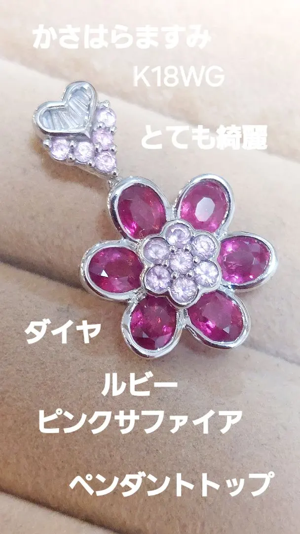 2026年最新】笠原真寿美 K18WG サファイアの人気アイテム - メルカリ