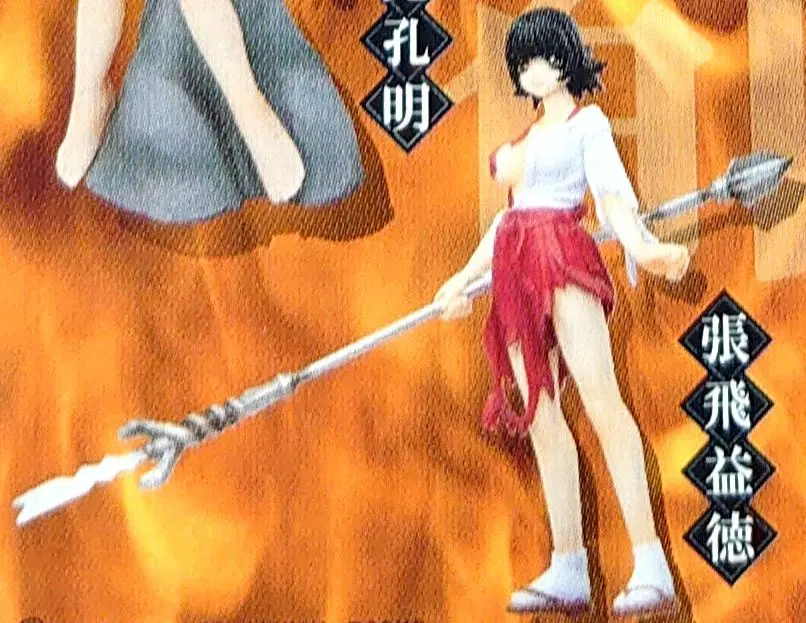 2026年最新】一騎当千 張飛益徳の人気アイテム - メルカリ