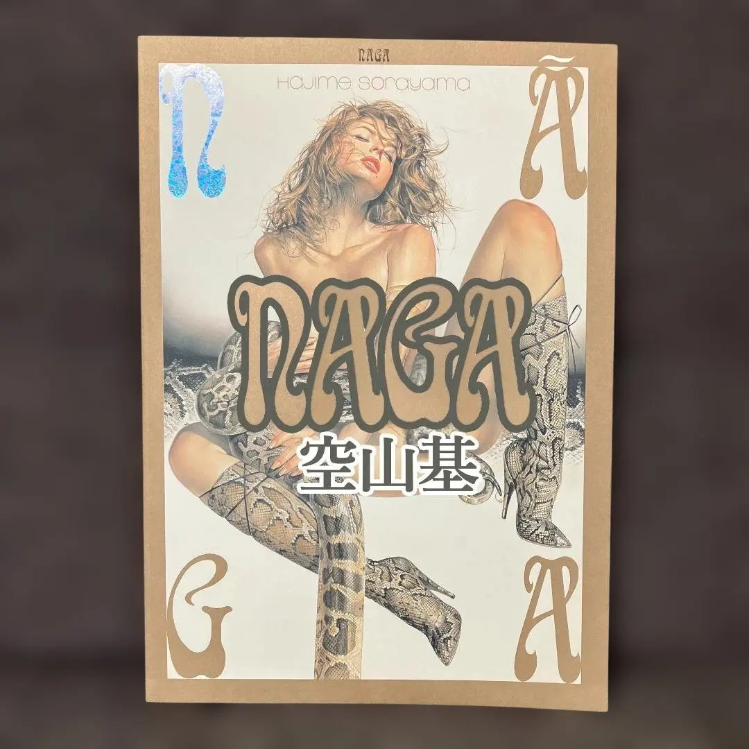 2026年最新】空山基 nagaの人気アイテム - メルカリ