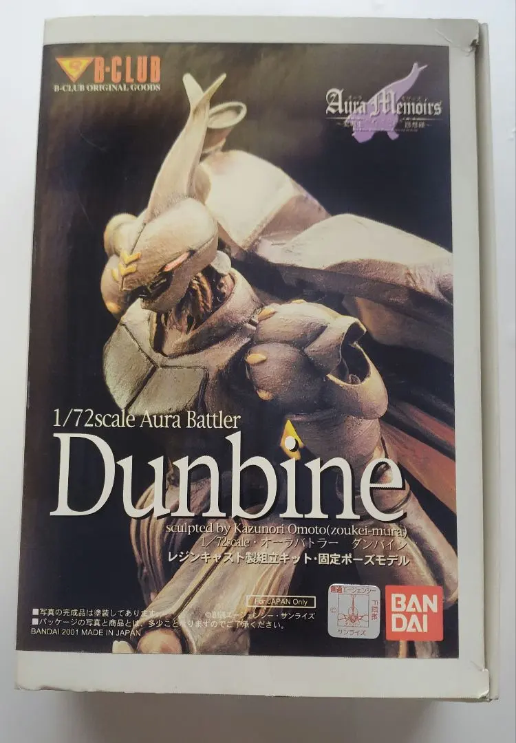 2026年最新】ダンバイン ガレージキットの人気アイテム - メルカリ