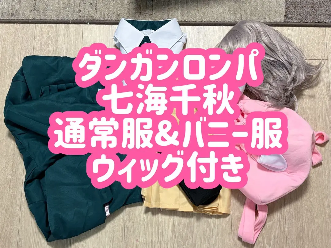 2026年最新】七海千秋ウィッグの人気アイテム - メルカリ