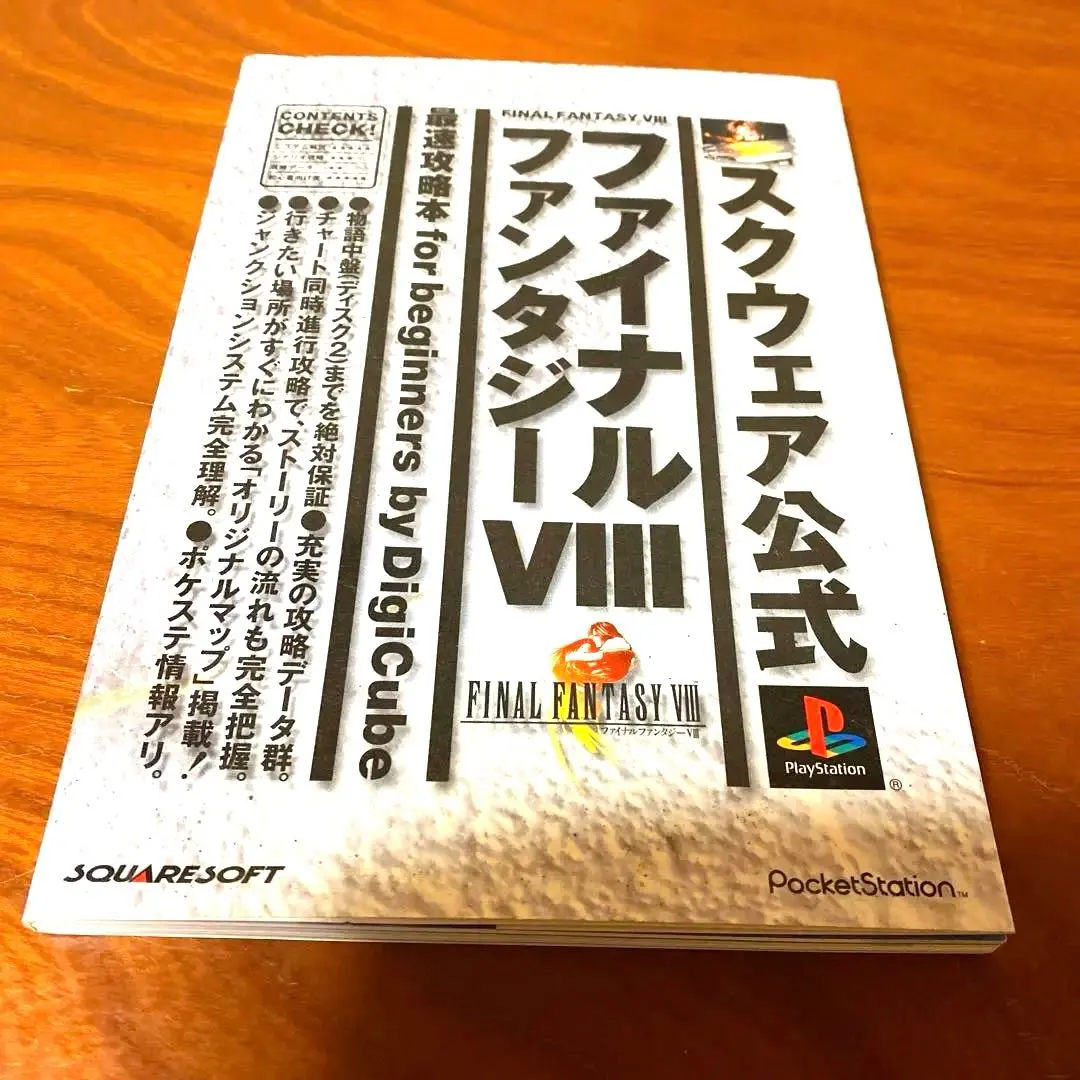 2026年最新】ファイナルファンタジーI・II 攻略編の人気アイテム