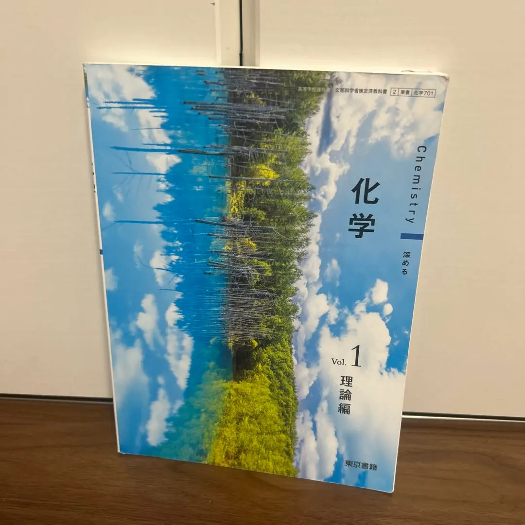2026年最新】きみのための理論化学の人気アイテム - メルカリ