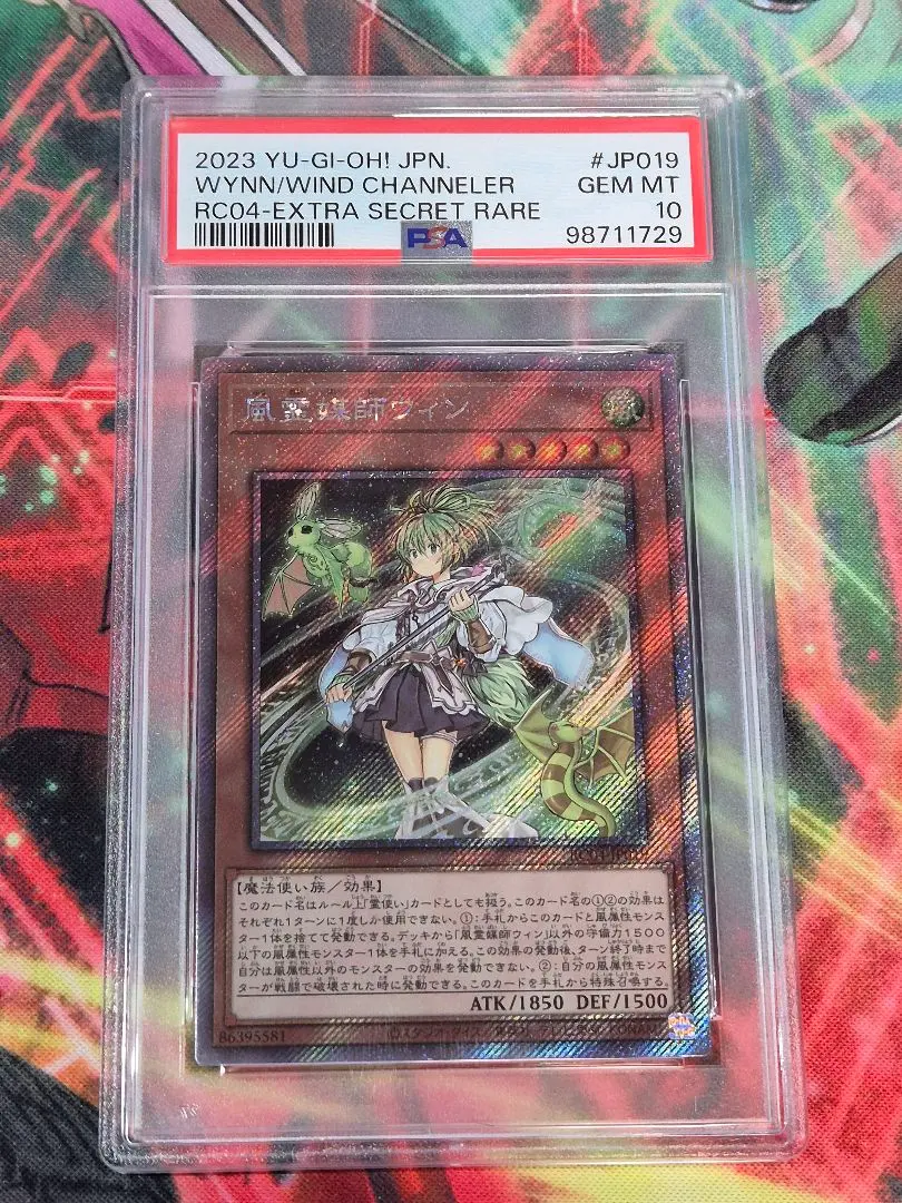 2026年最新】風霊媒師ウィン psa10の人気アイテム - メルカリ