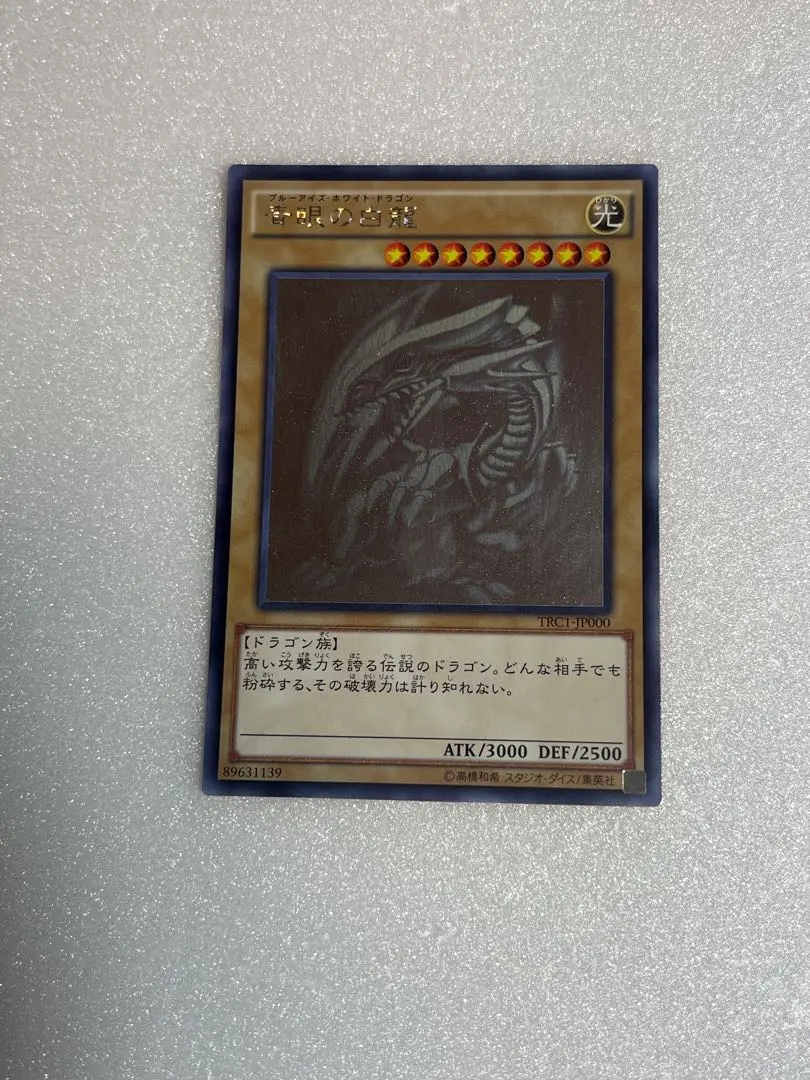 2026年最新】TRC 青眼の人気アイテム - メルカリ