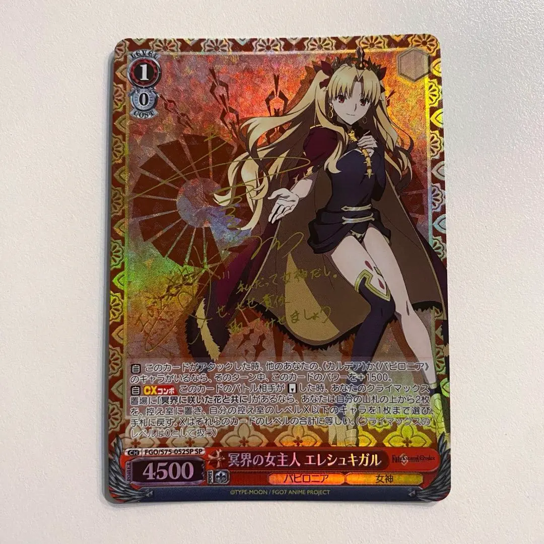 2026年最新】冥界の女主人エレシュキガルの人気アイテム - メルカリ