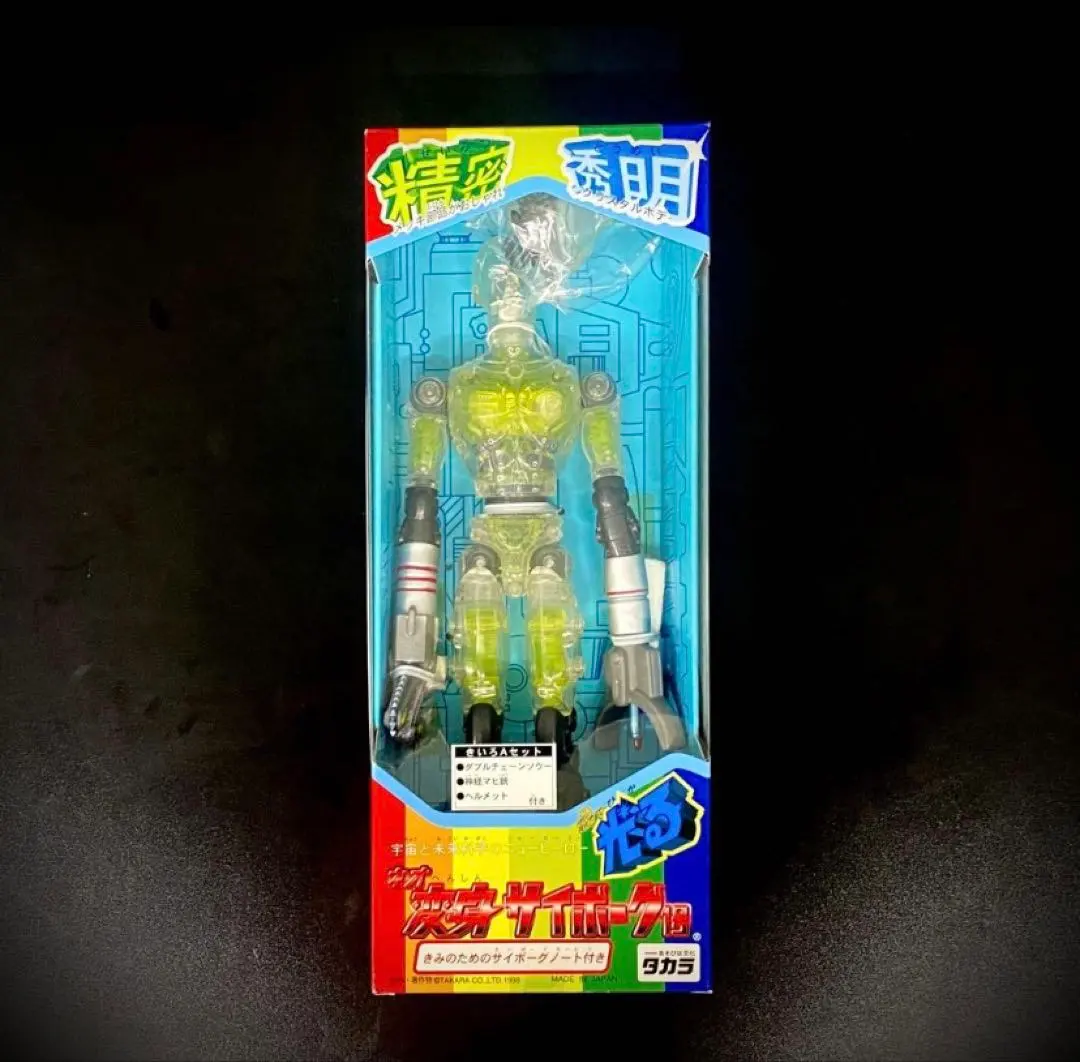 2026年最新】ネオ変身サイボーグの人気アイテム - メルカリ