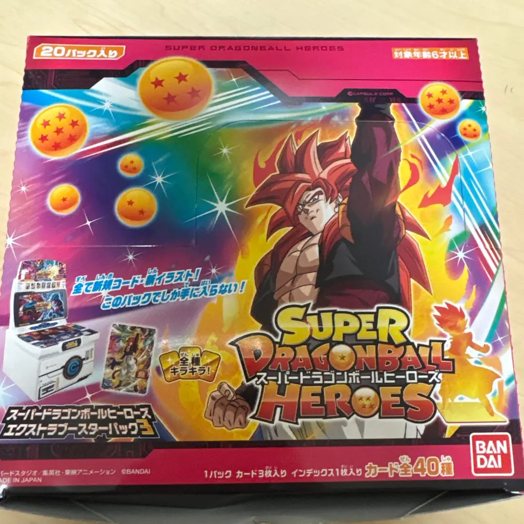 2026年最新】スーパードラゴンボールヒーローズエクストラブースター