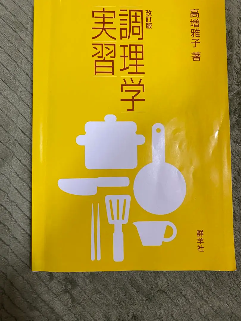 2026年最新】日本女子大学通信の人気アイテム - メルカリ