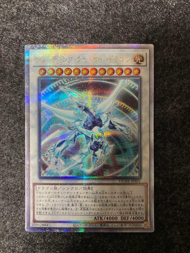 2026年最新】シューティングクェーサードラゴン 25thの人気アイテム