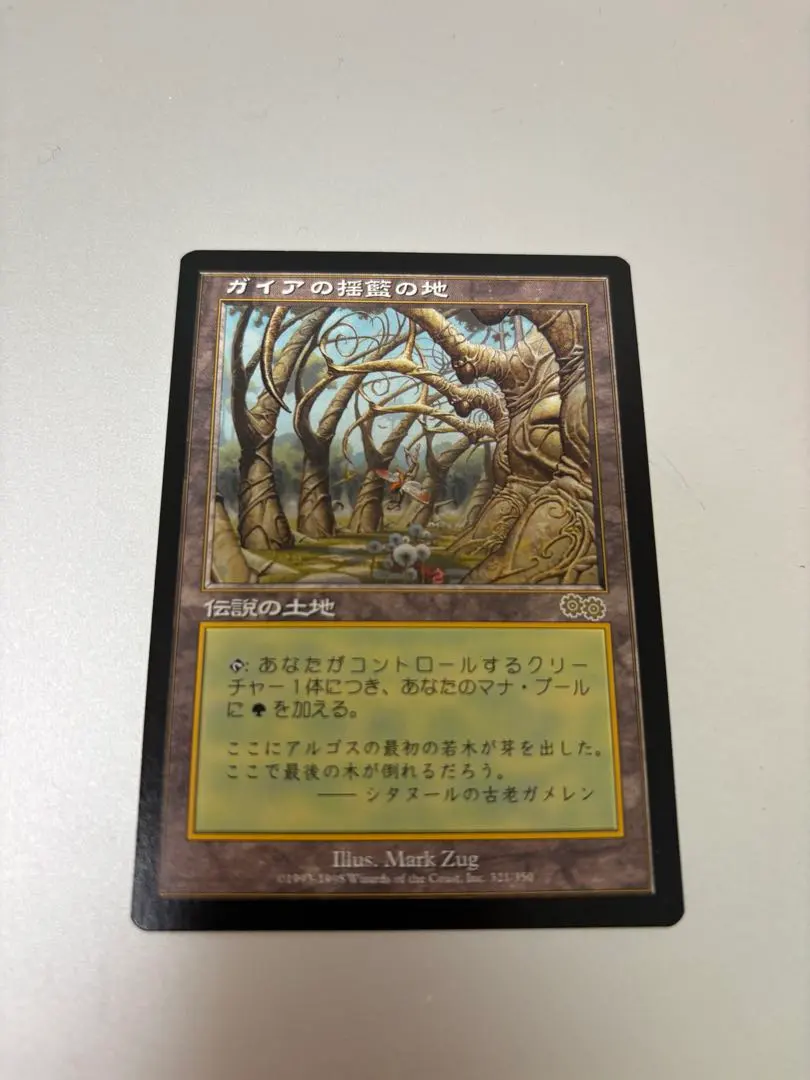 2026年最新】ガイア揺籃の地の人気アイテム - メルカリ