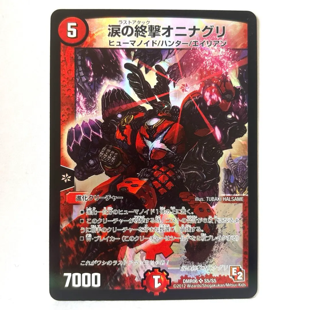 2026年最新】オニナグリの人気アイテム - メルカリ