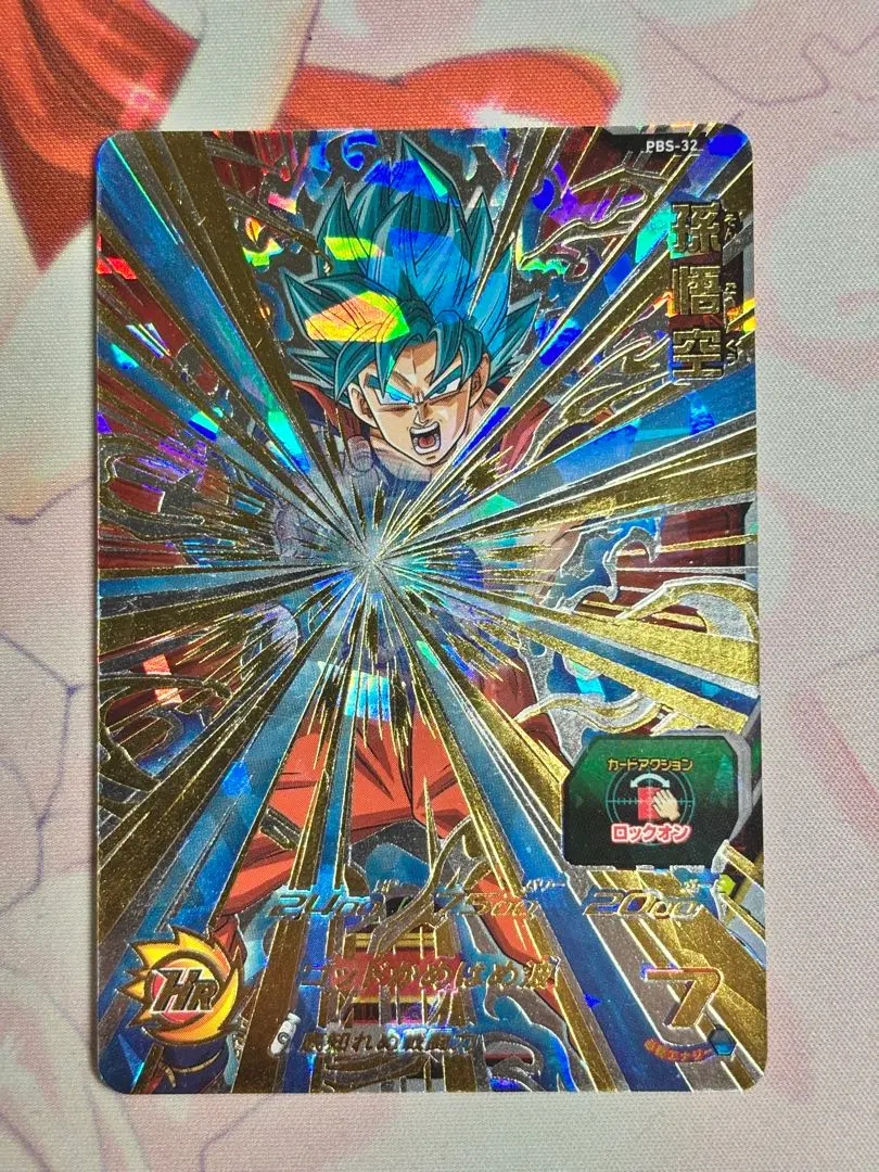 2026年最新】孫悟空 PBS-32の人気アイテム - メルカリ