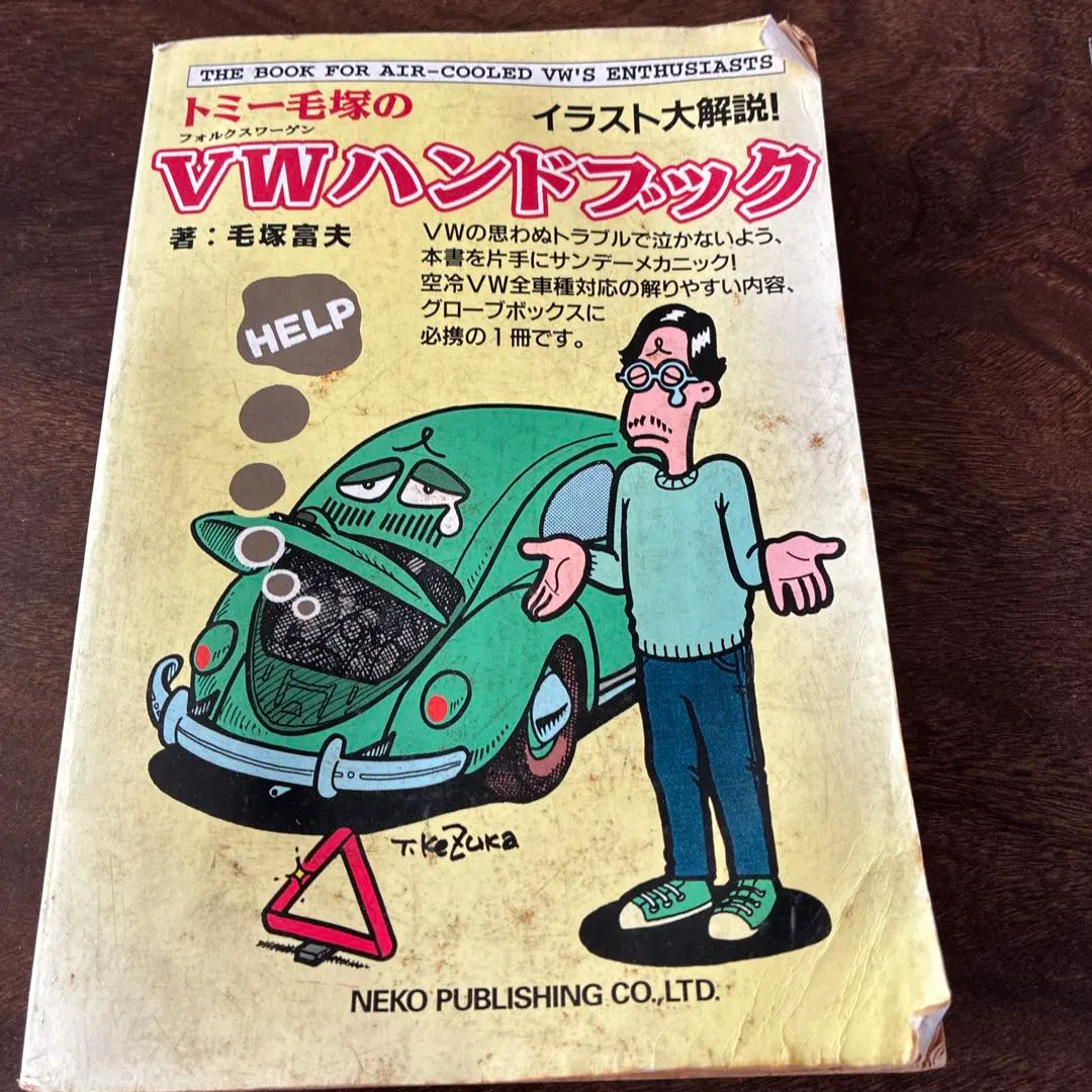 2026年最新】毛塚富夫の人気アイテム - メルカリ