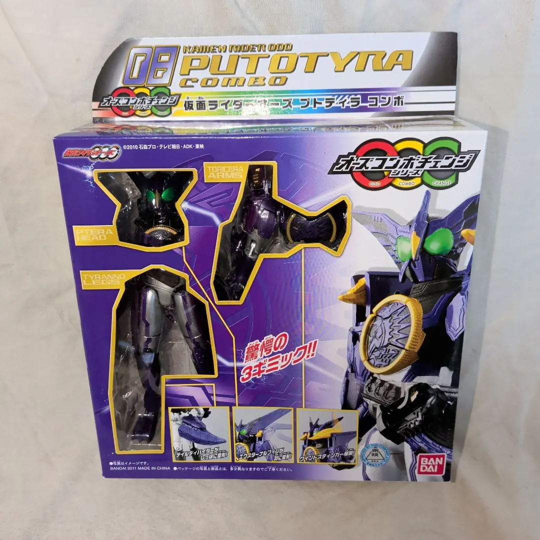 2026年最新】オーズコンボチェンジの人気アイテム - メルカリ