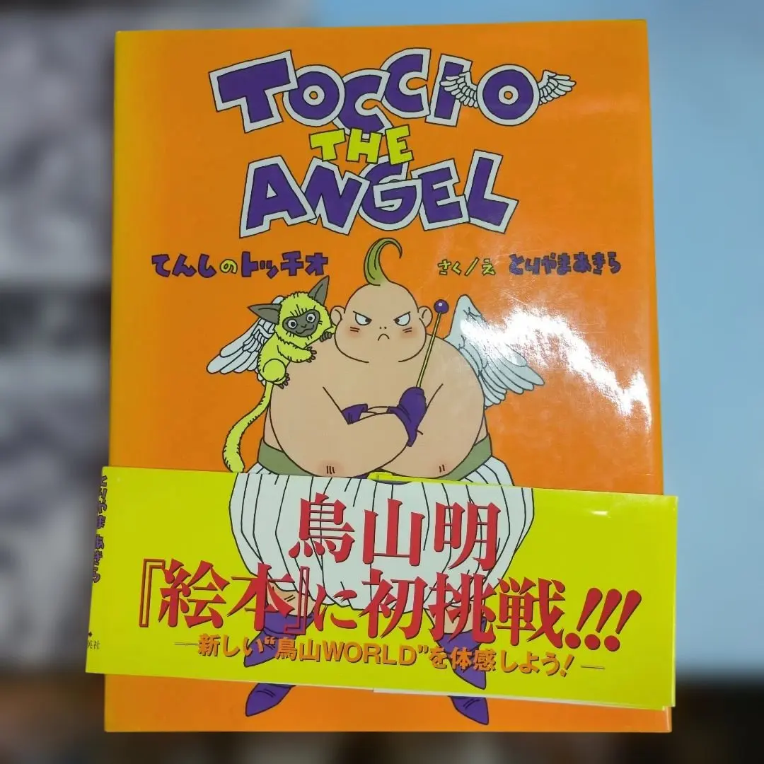 2026年最新】てんしのトッチオの人気アイテム - メルカリ