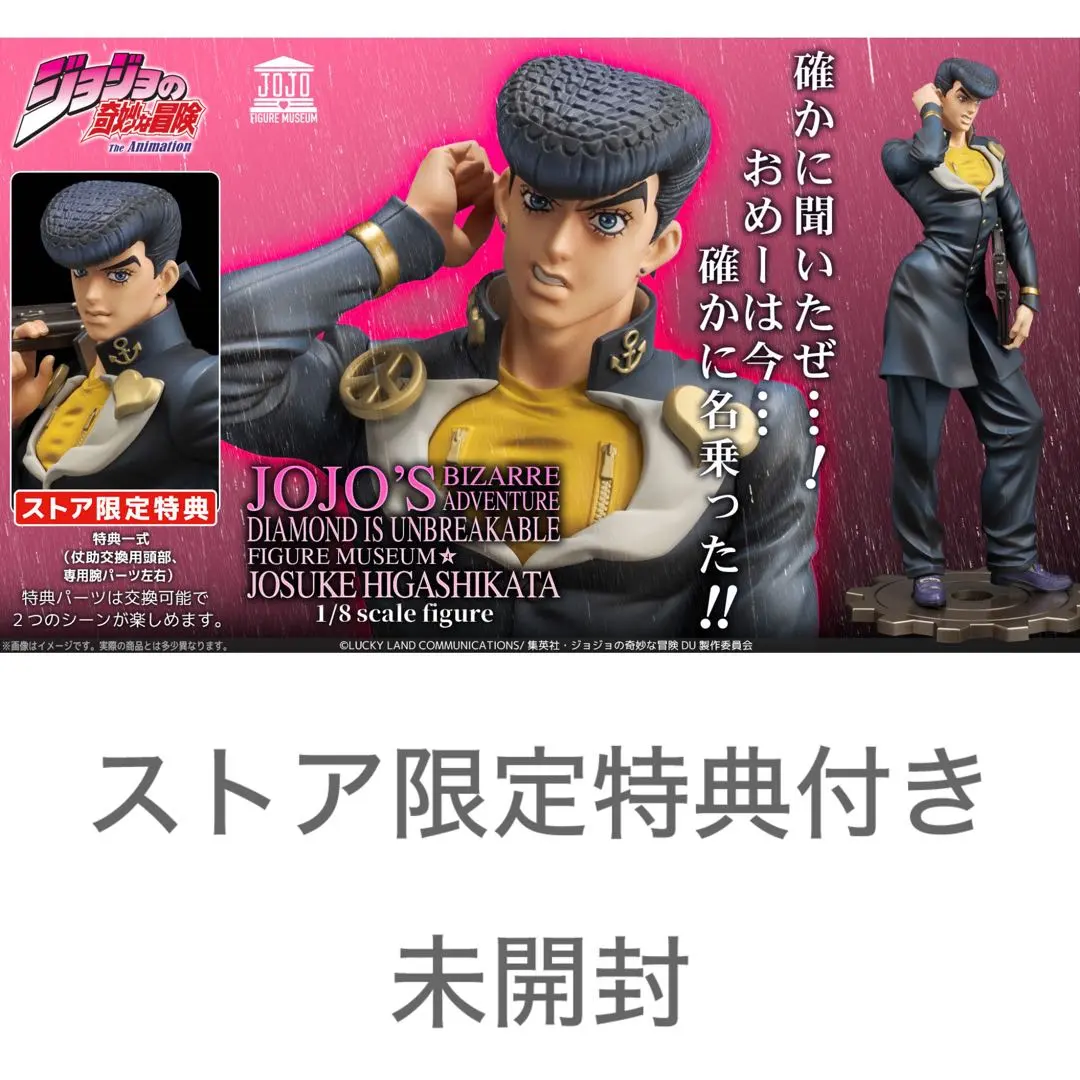 2026年最新】千値練 ジョジョの奇妙な冒険の人気アイテム - メルカリ