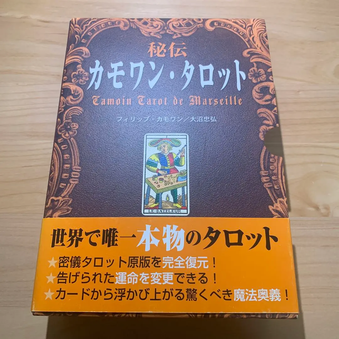 2026年最新】秘伝カモワンタロットの人気アイテム - メルカリ