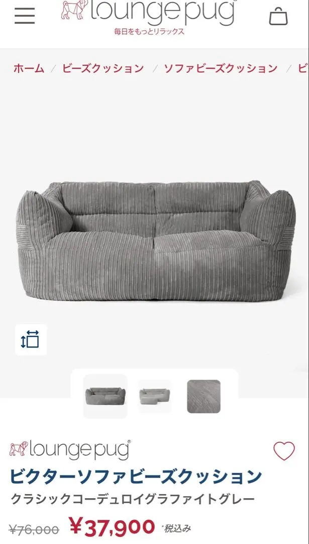 2026年最新】LOUNG pugの人気アイテム - メルカリ