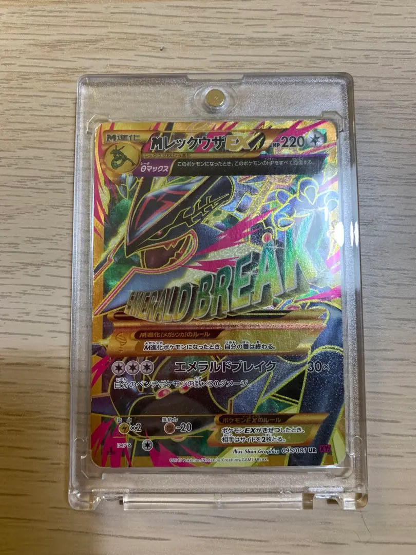 2026年最新】Pokemon Card Game カード名：MレックウザEX ポケモン