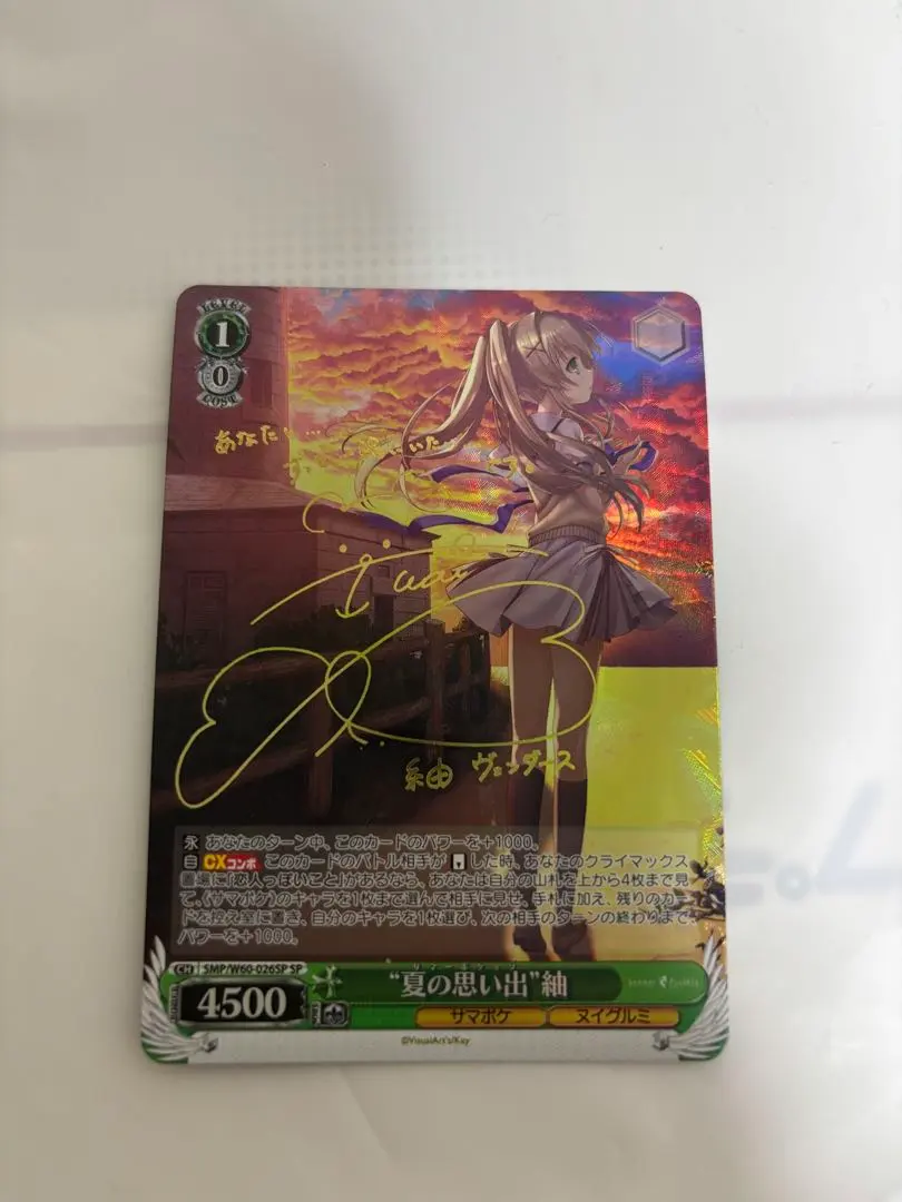 2026年最新】“夏の思い出” 紬 spの人気アイテム - メルカリ