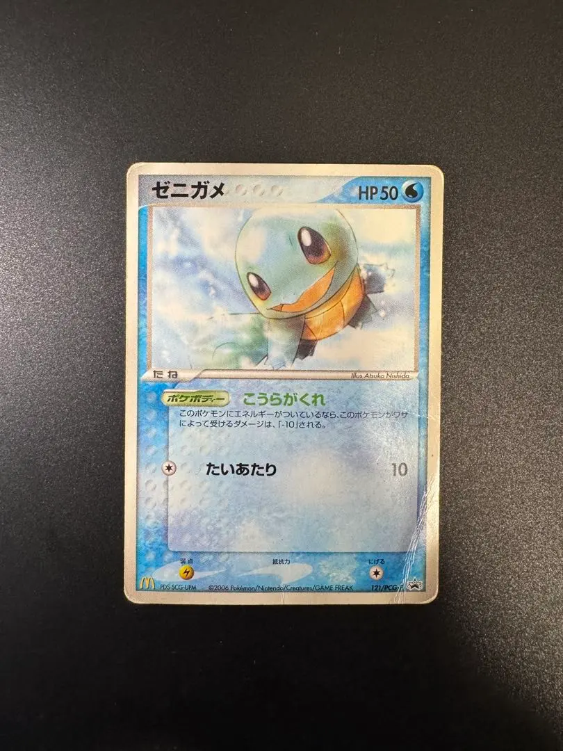 2026年最新】ポケモンカード ゼニガメ 121/PCG-P マクドナルドの人気