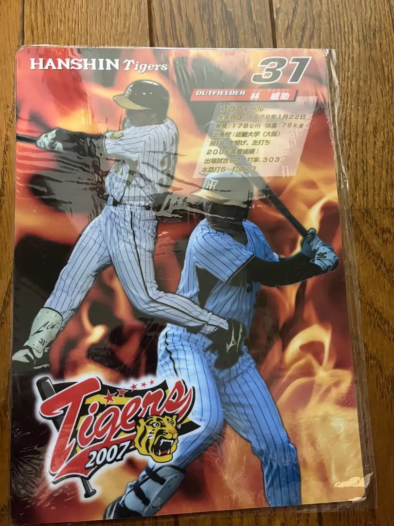 2026年最新】林威助の人気アイテム - メルカリ