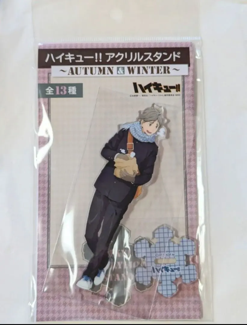 2026年最新】菅原孝支 アクリルスタンド autumn&winterの人気アイテム