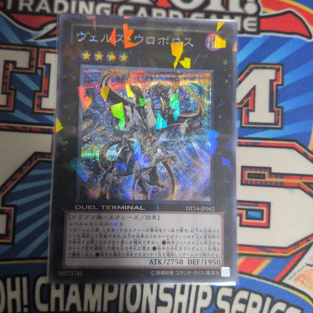 2026年最新】ヴェルズ・ウロボロス シークレットの人気アイテム - メルカリ