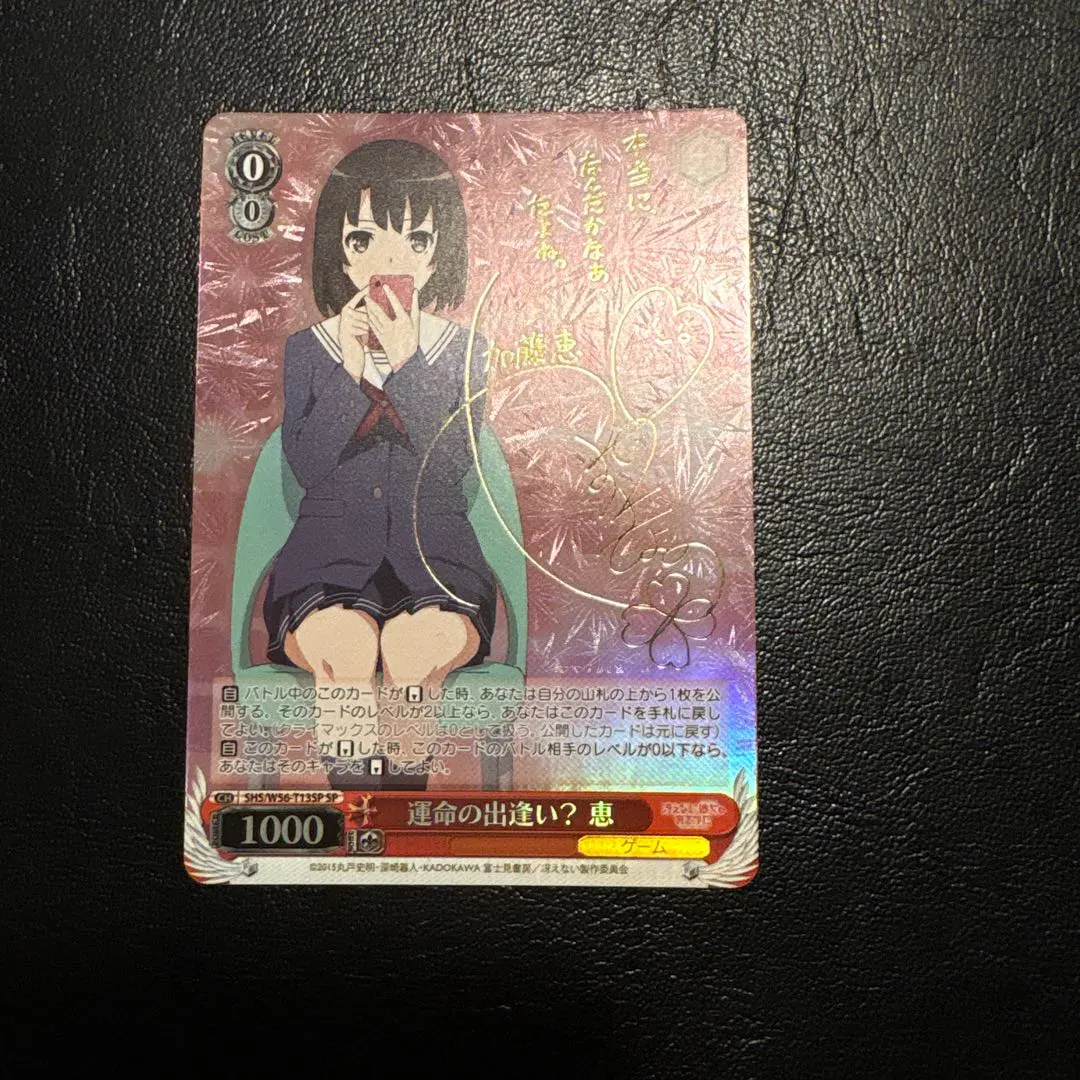 2026年最新】サイン 恵 ヴァイの人気アイテム - メルカリ