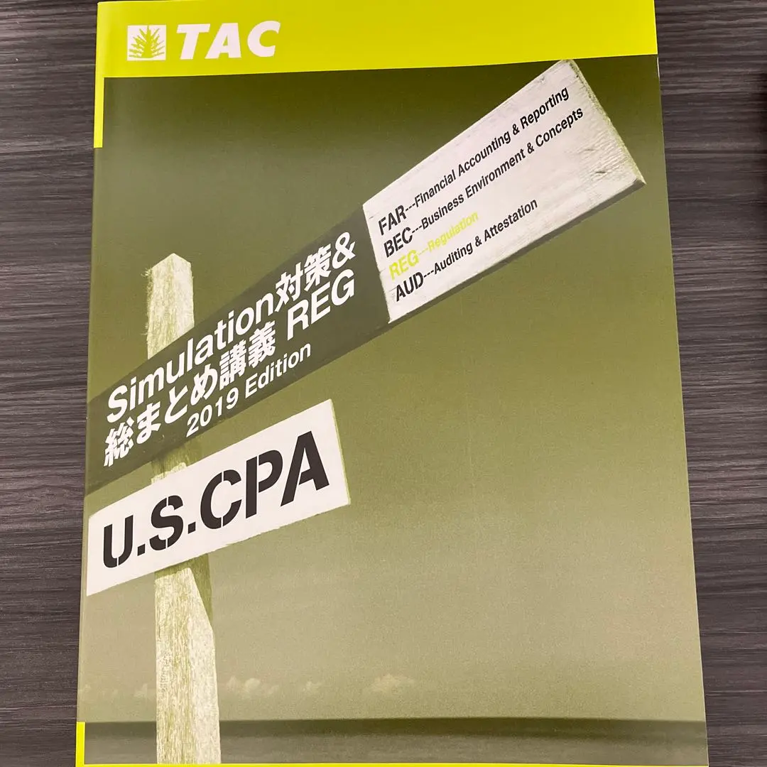 2026年最新】cpa beckerの人気アイテム - メルカリ