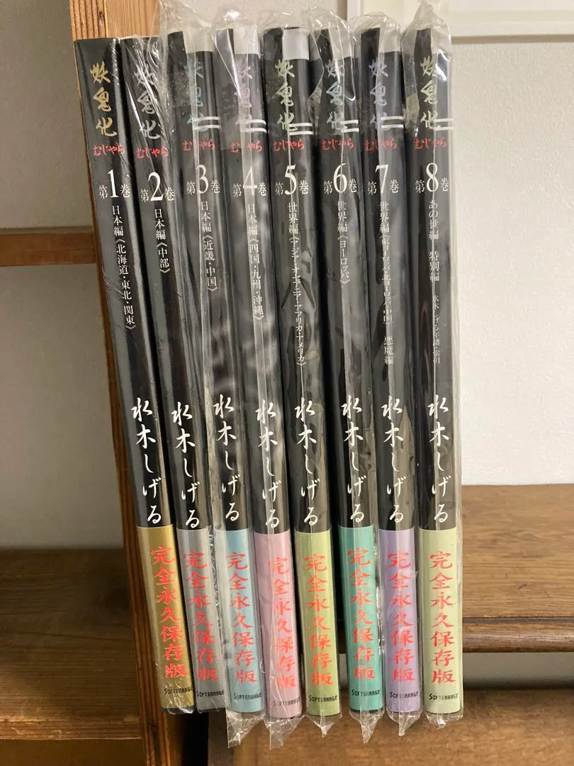 2026年最新】水木しげる妖怪原画集 妖鬼化の人気アイテム - メルカリ