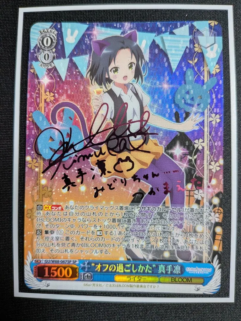 2026年最新】真手凛の人気アイテム - メルカリ