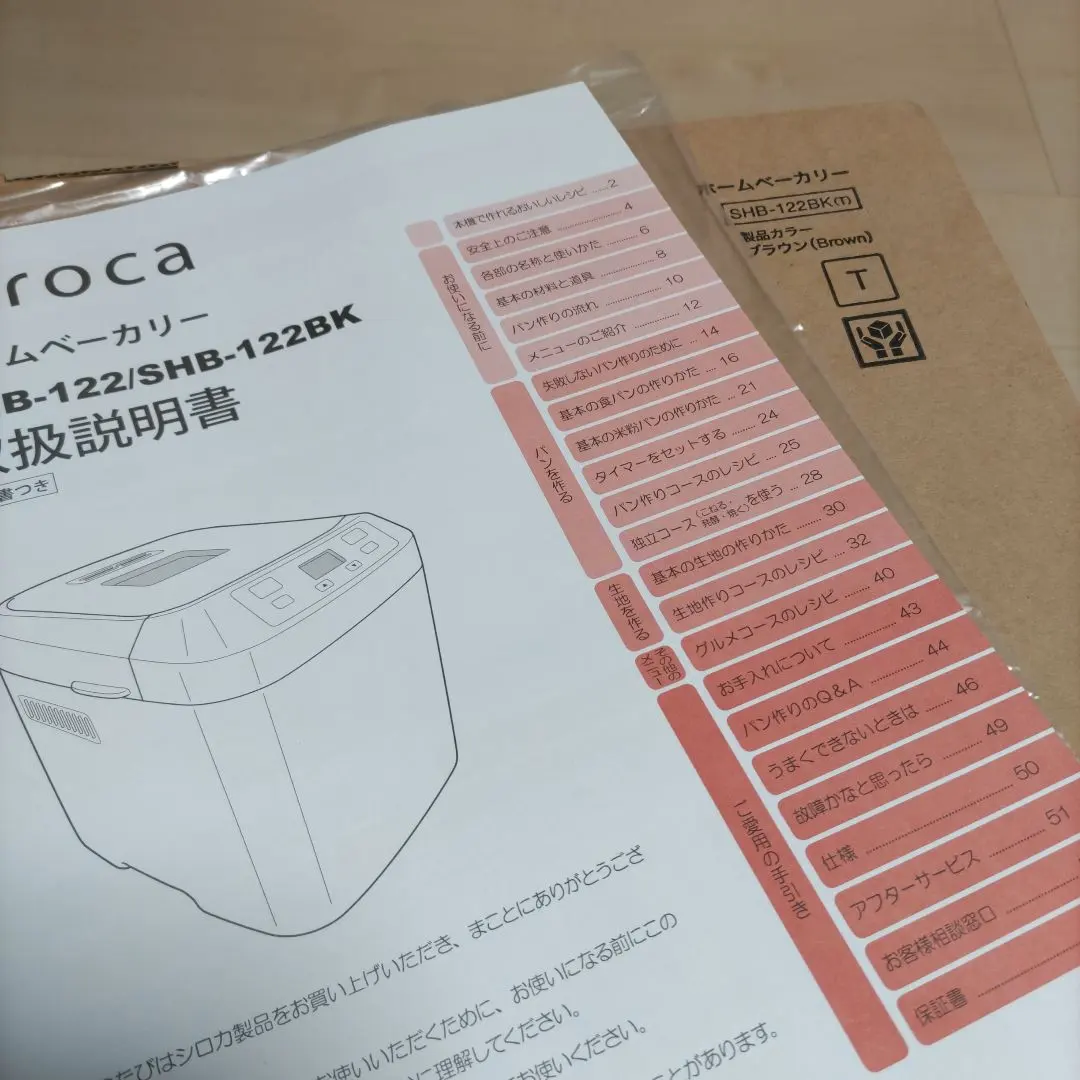 2026年最新】siroca shb-122の人気アイテム - メルカリ