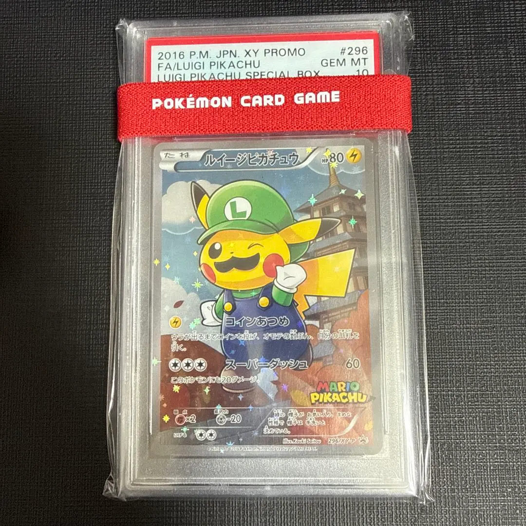 2026年最新】ポケモンカード ルイージピカチュウ 296/XY-P プロモの