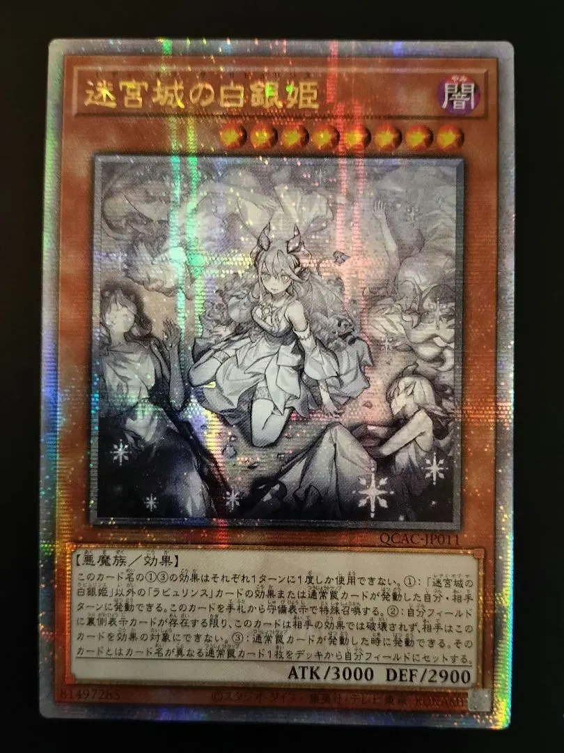 2026年最新】迷宮城の白銀姫 クオシク 絵違いの人気アイテム - メルカリ