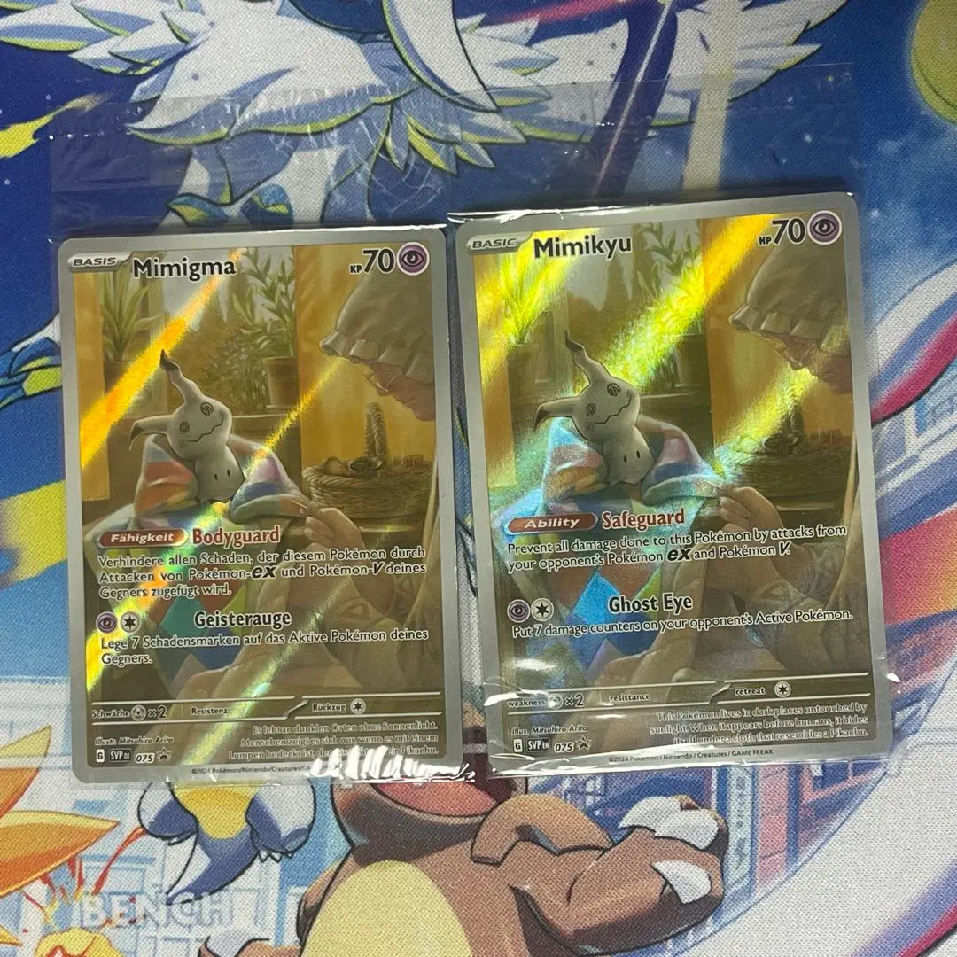 2026年最新】ミミッキュ AR 英語の人気アイテム - メルカリ