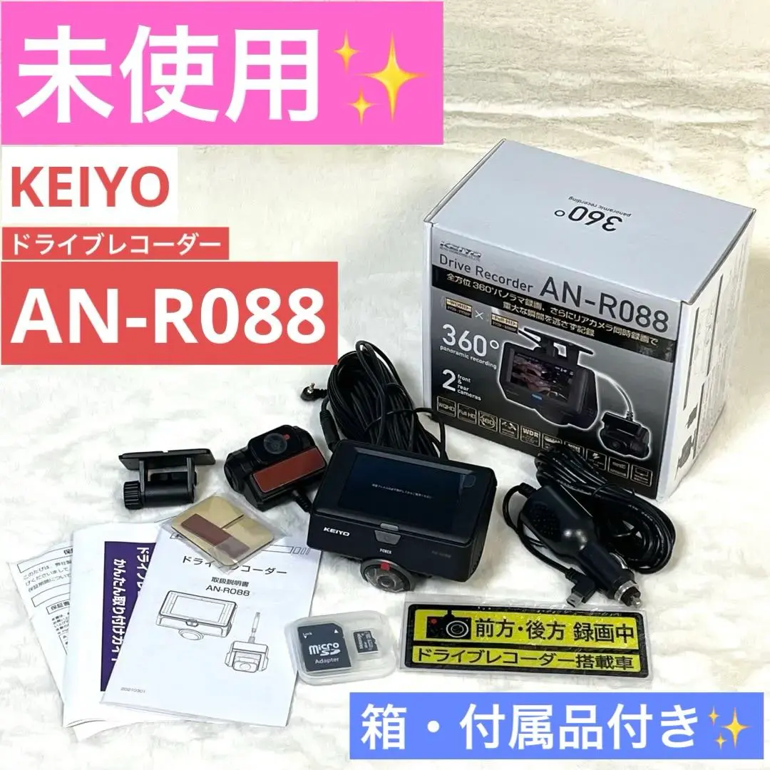 2026年最新】ドライブレコーダー AN-R088の人気アイテム - メルカリ