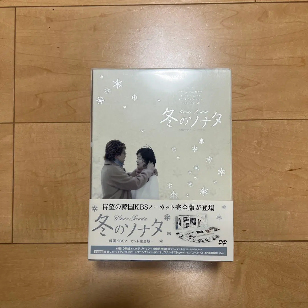 2026年最新】冬のソナタ 韓国KBSノーカット完全版 ブルーレイBOX の