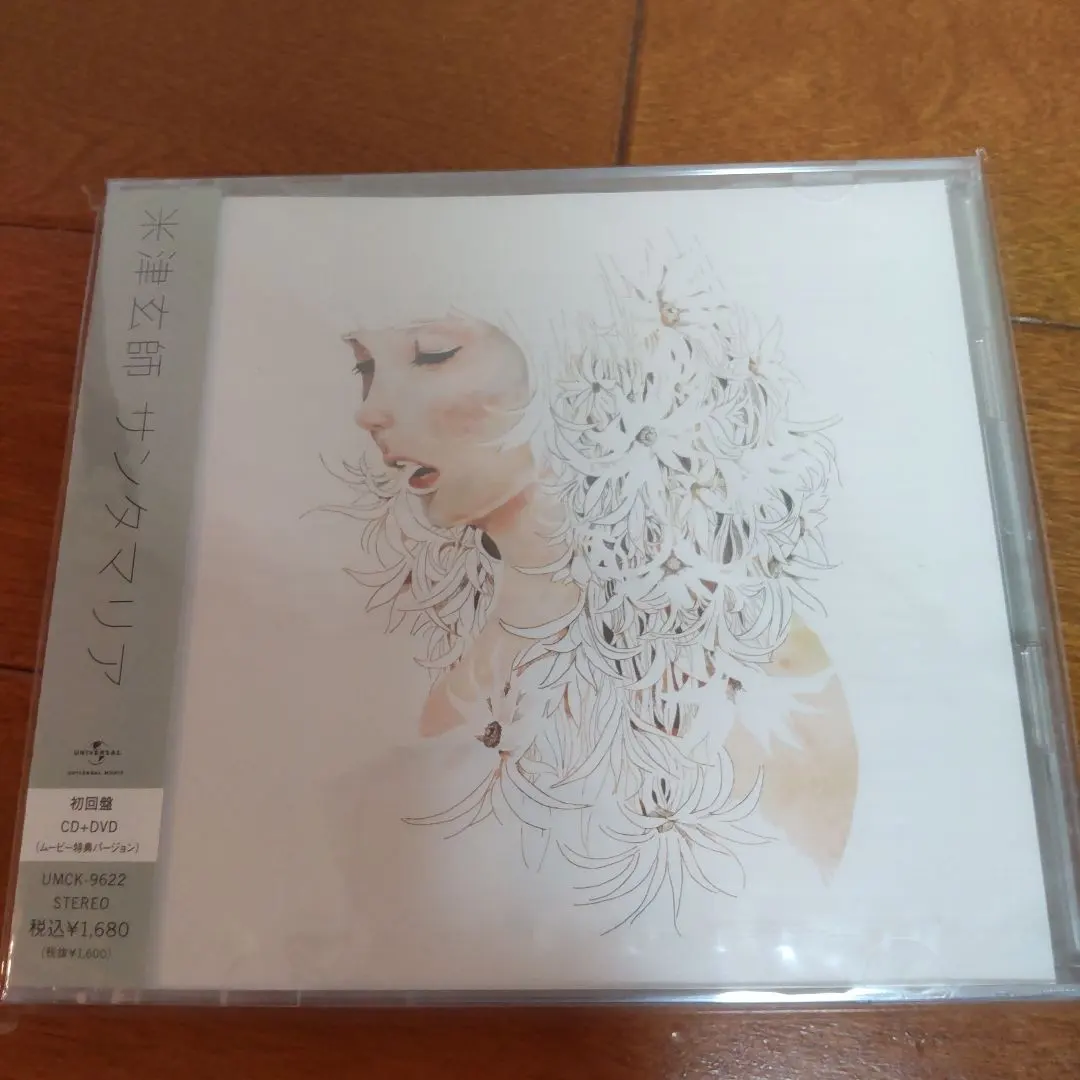 2026年最新】米津玄師 サンタマリアの人気アイテム - メルカリ